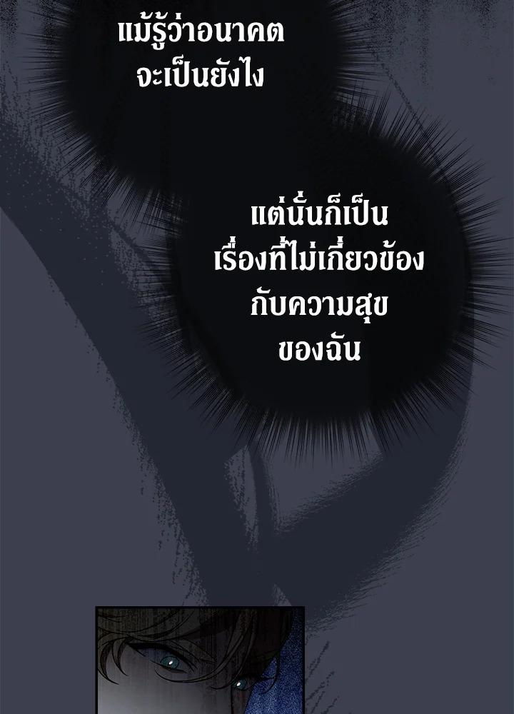 Marriage of Convenience 34 082